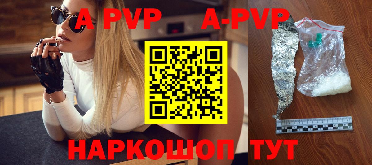 А ПВП крисы CK Асино