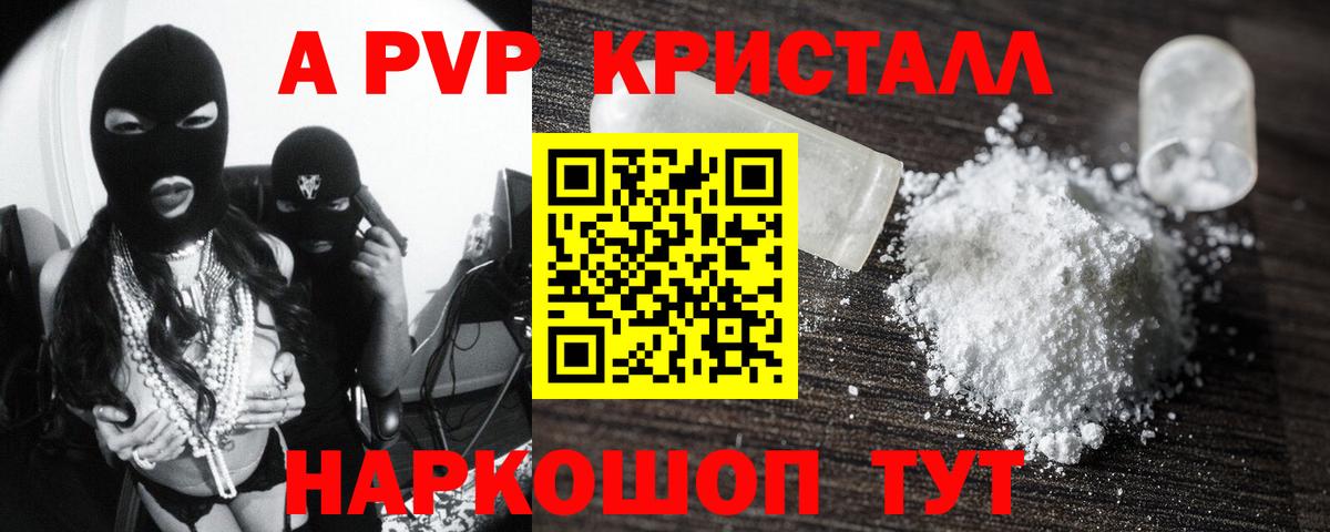 купить наркотики сайты  А ПВП VHQ  A-PVP СК КРИС  Вход с VPN  Асино 