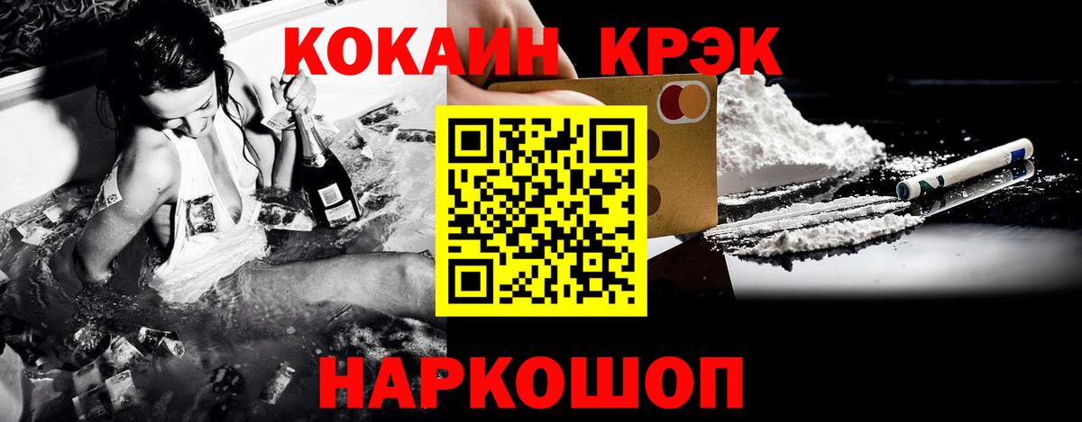 Кокаин  Кокаин Columbia  Вход с VPN  Асино  Кокаин Перу 