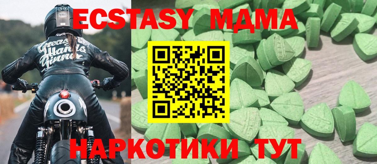 ЭКСТАЗИ таблы Асино