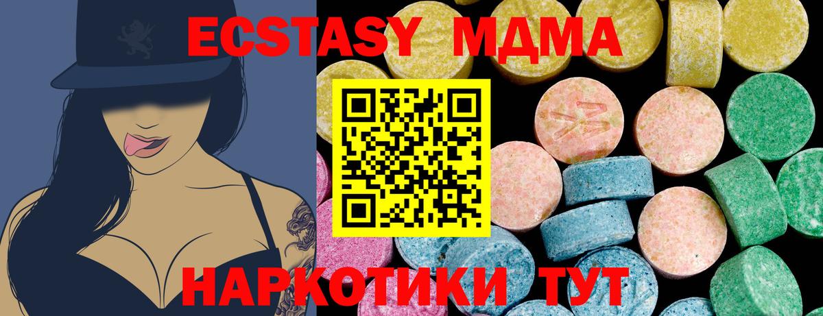 Асино  Экстази VHQ  Ecstasy  ЭКСТАЗИ TESLA  Вход с VPN 