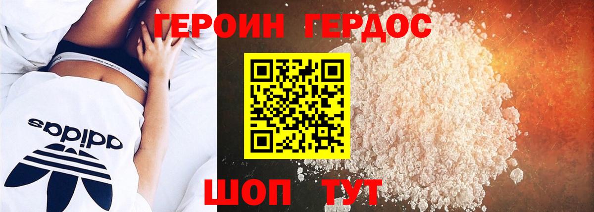Асино  ГЕРОИН  Вход с VPN  Героин Heroin 