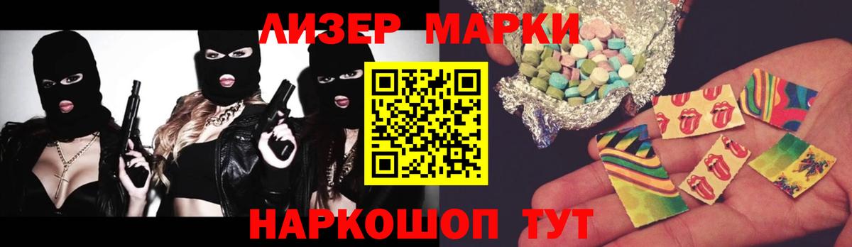 LSD-25 экстази кислота Асино