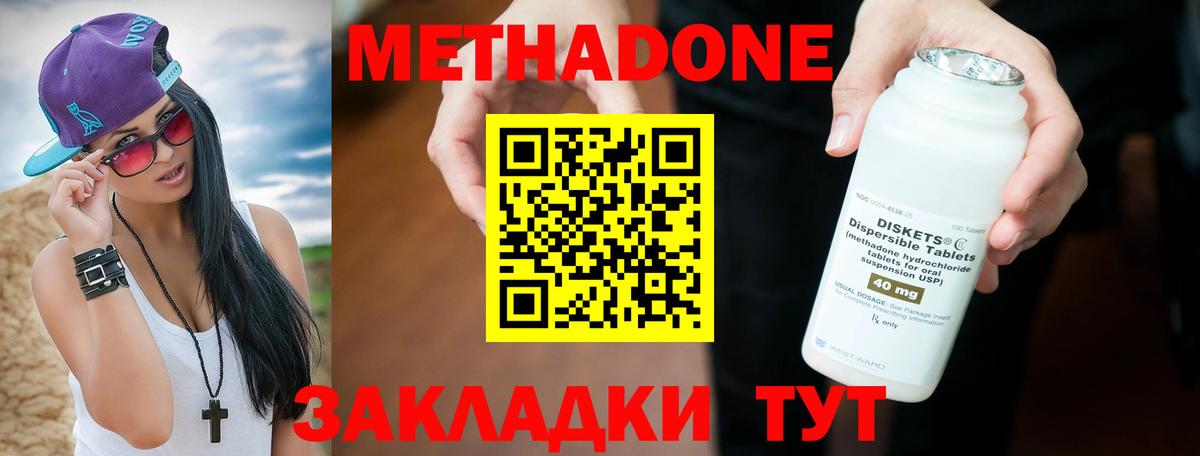 МЕТАДОН мёд Асино