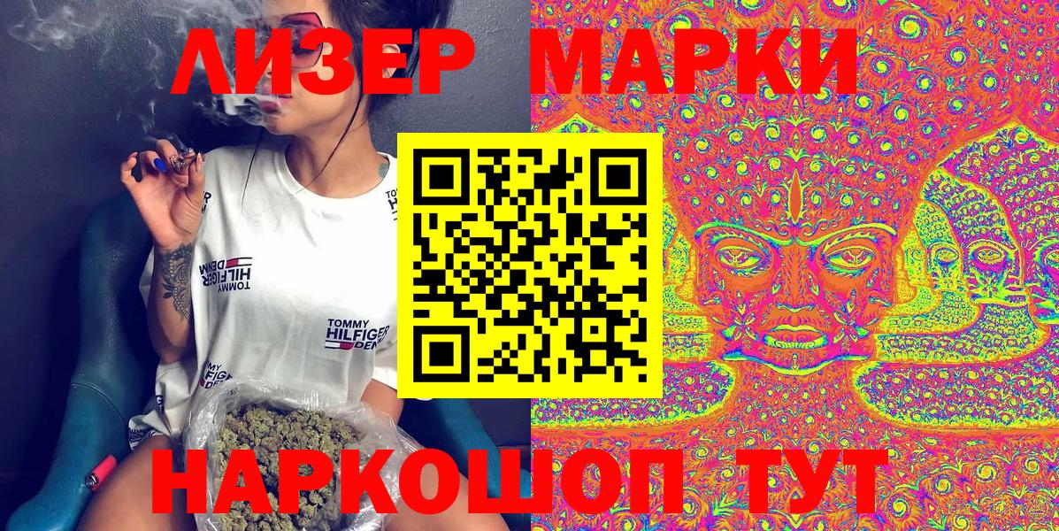 Марки 25I-NBOMe 1,8мг  Марки NBOMe  Асино  Марки 25I-NBOMe 1,8мг  Вход с VPN 