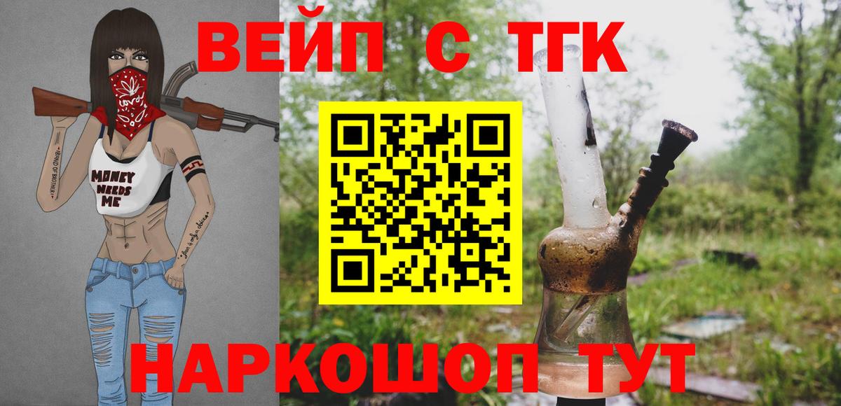 ТГК Wax Асино