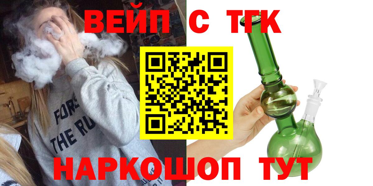Дистиллят ТГК THC oil  Вход с VPN  Дистиллят ТГК Wax  Асино 