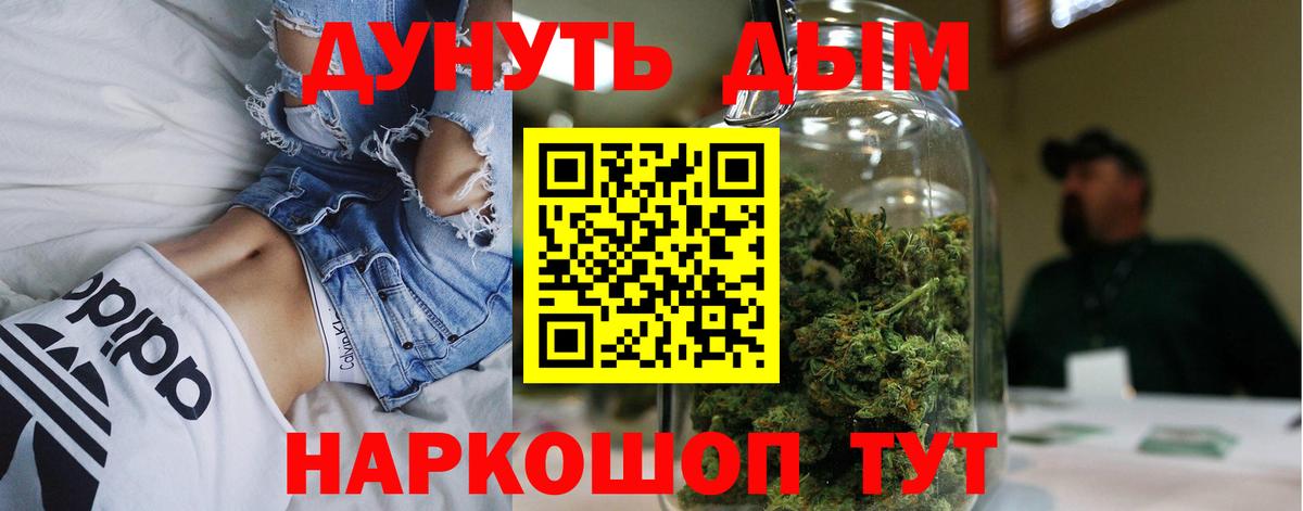 Асино  Канабис White Widow  Шишки марихуана Ganja  Вход с VPN 